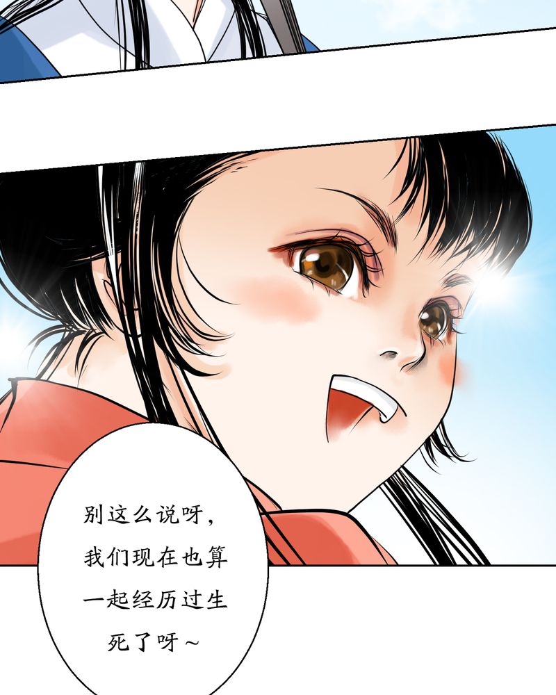 渡妖僧by萝卜兔子免费阅读漫画,第6章：瓷（5）5图