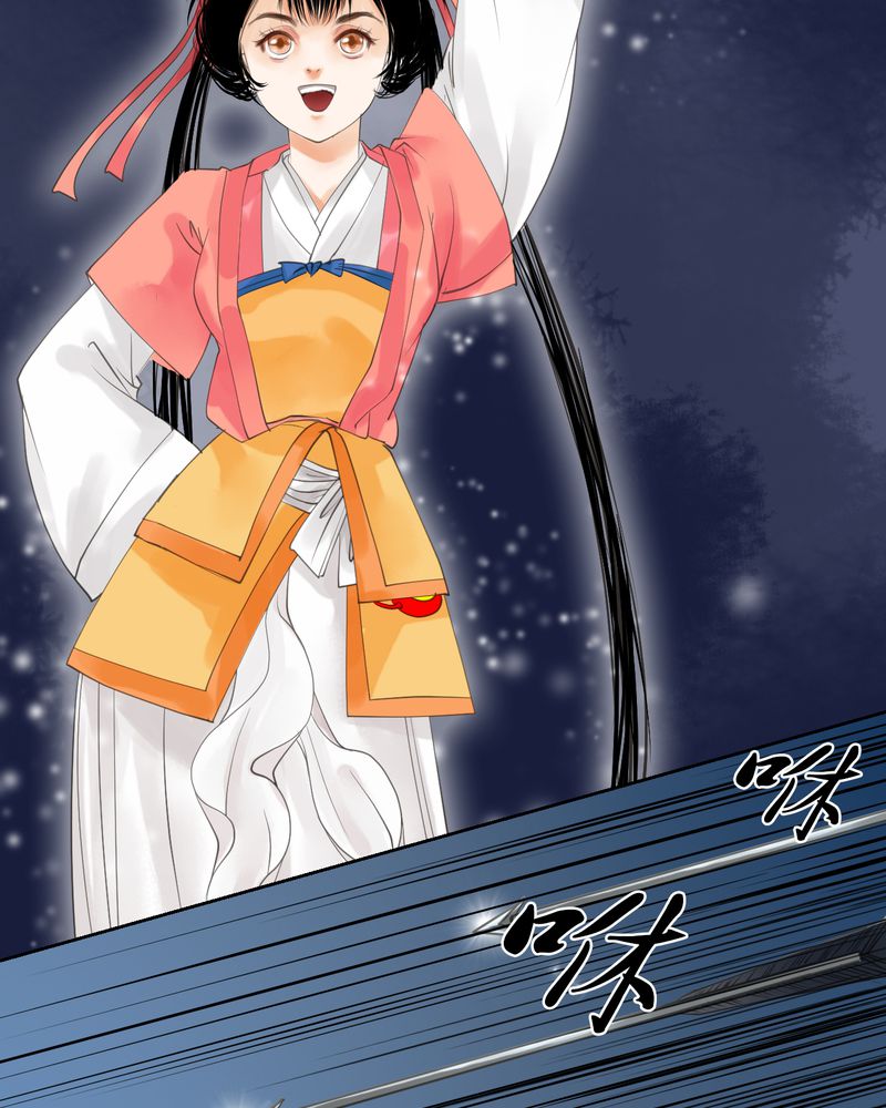 渡荆门送别李白漫画,第8章：雾锁迷城（2）5图