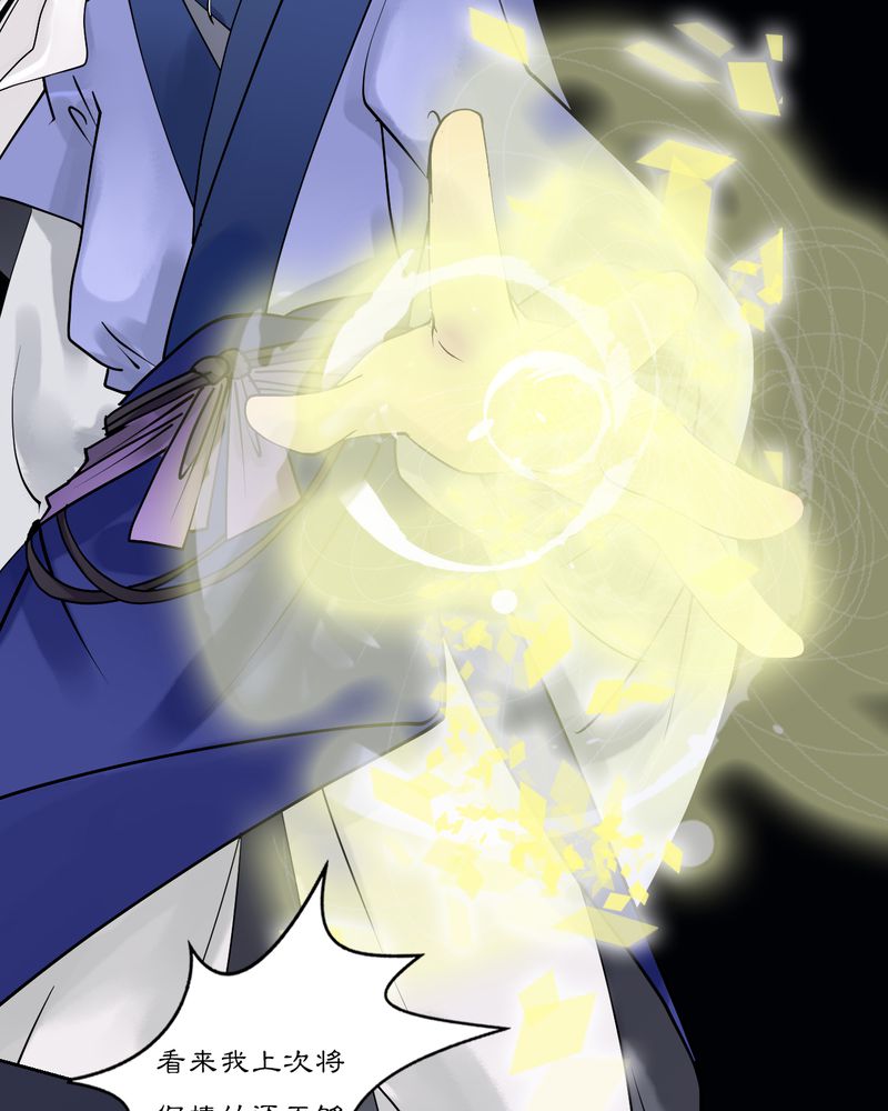 读要网漫画,第17章：乌鸦之城（2）4图