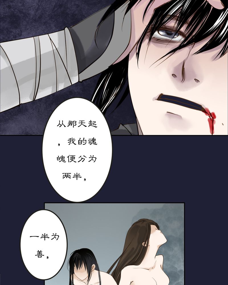 渡妖电影漫画,第12章：雾锁迷城（6）3图