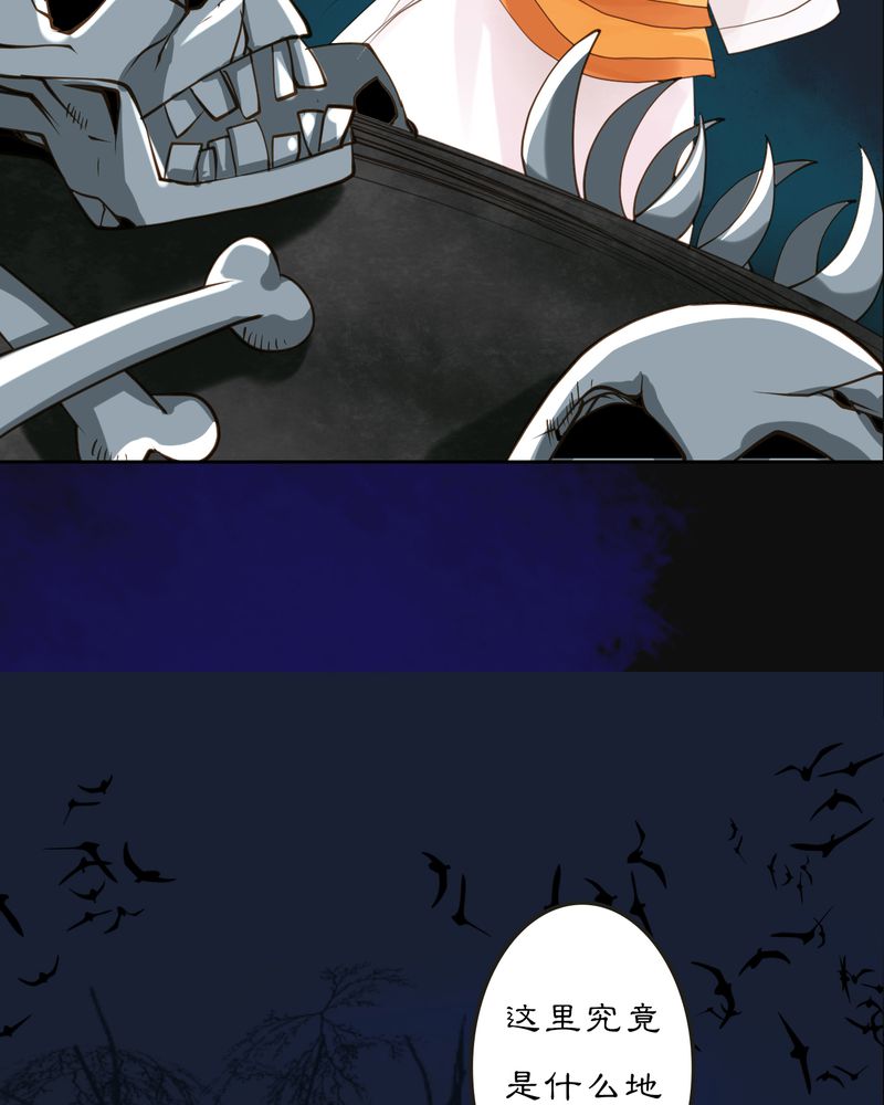 第11章：雾锁迷城（5）1