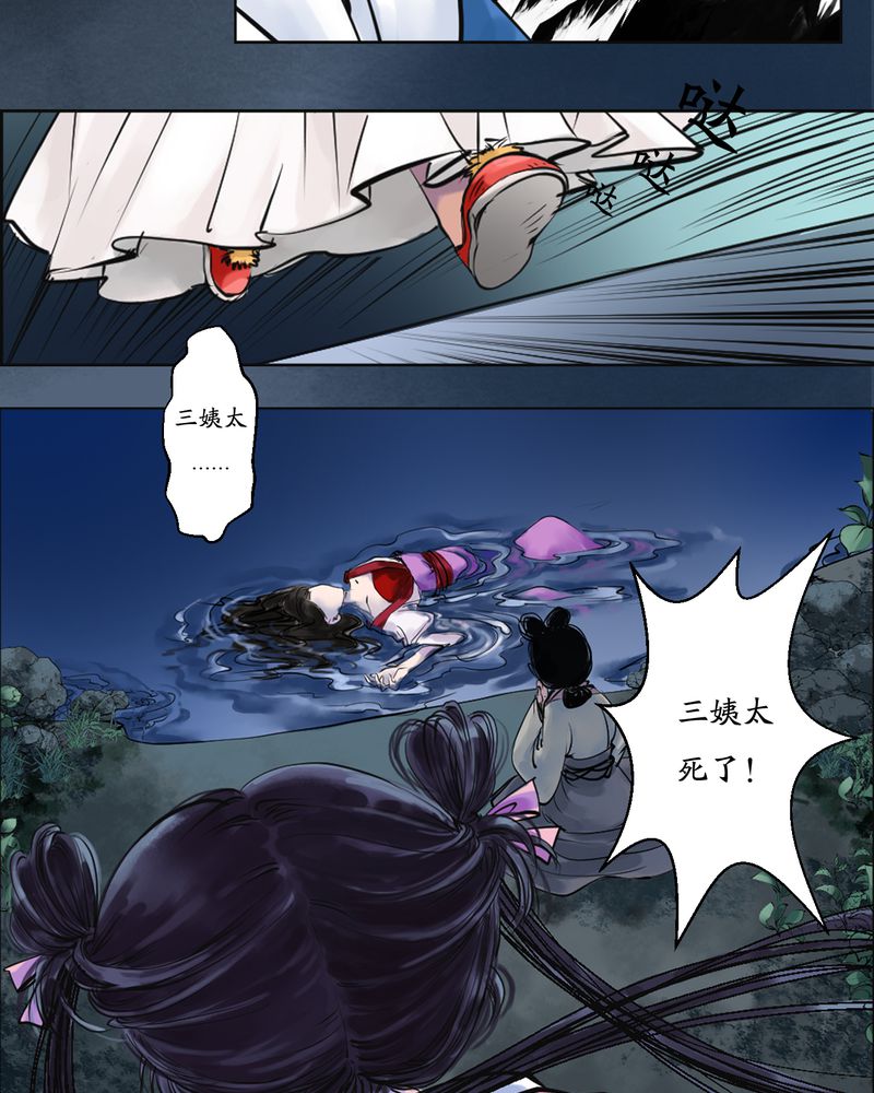 毒药怀念秋天微博漫画,第3章：瓷（2）5图