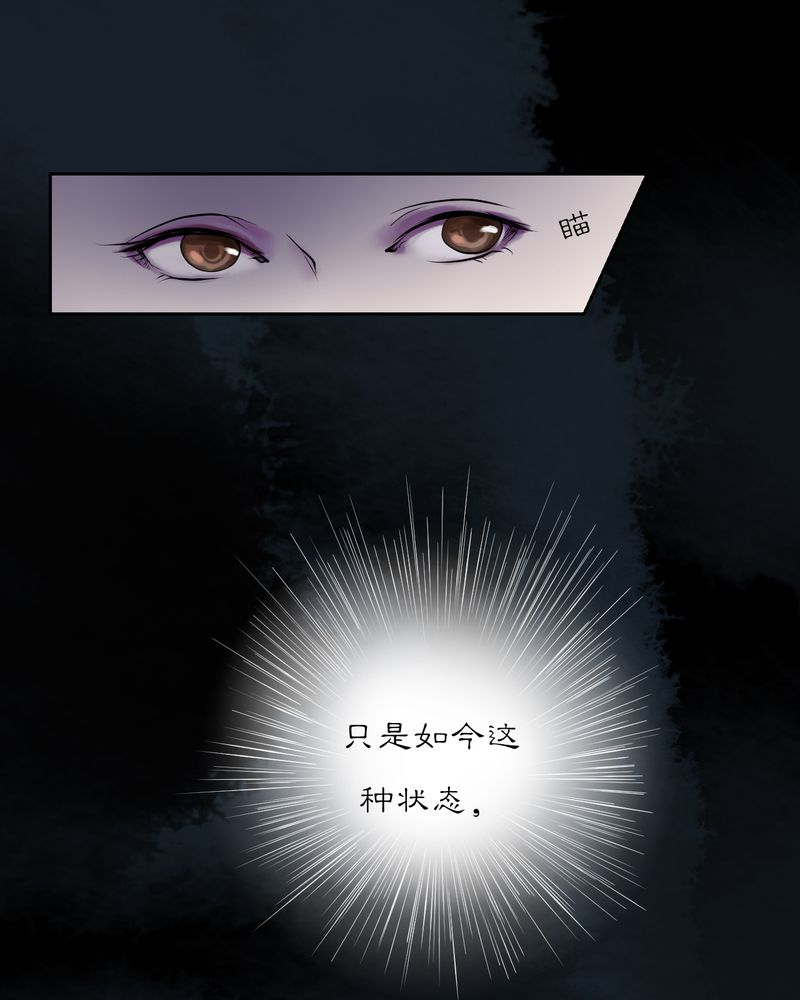 毒药丸漫画,第20章：乌鸦之城（5）2图