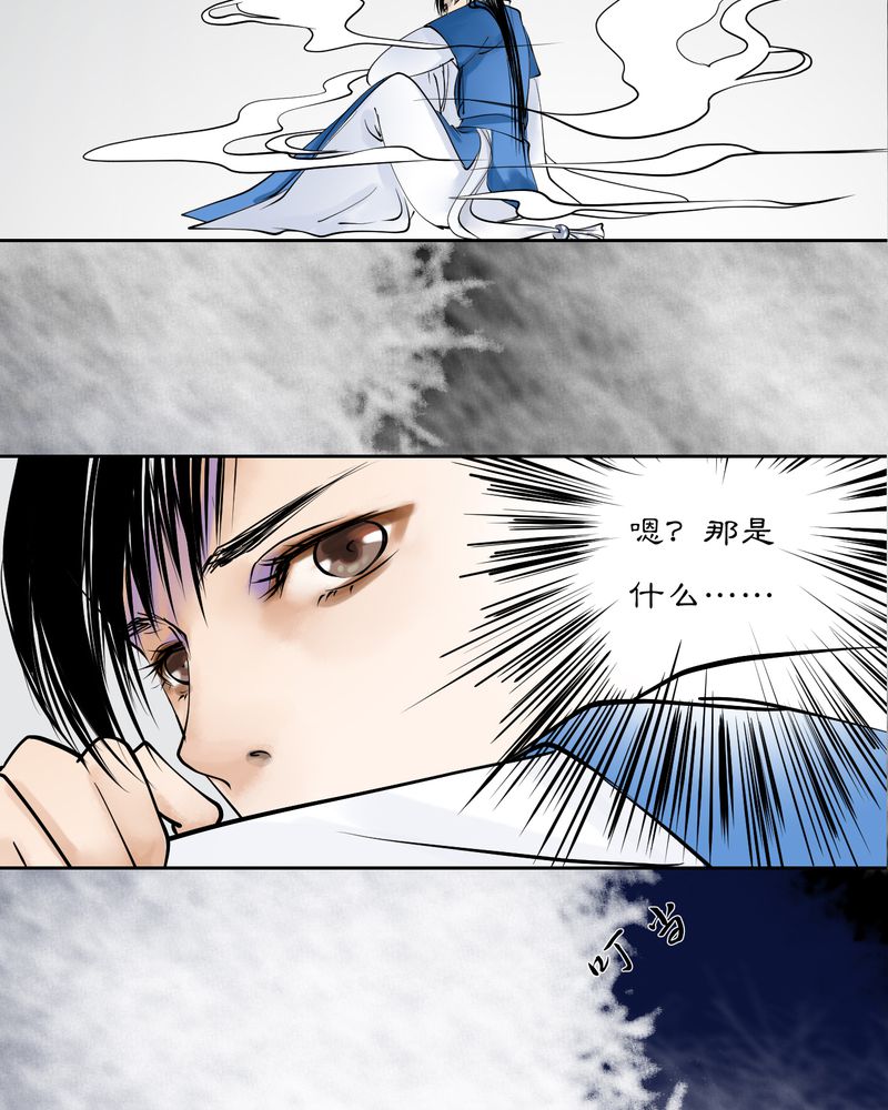 渡桥制作漫画,第13章：雾锁迷城（7）4图