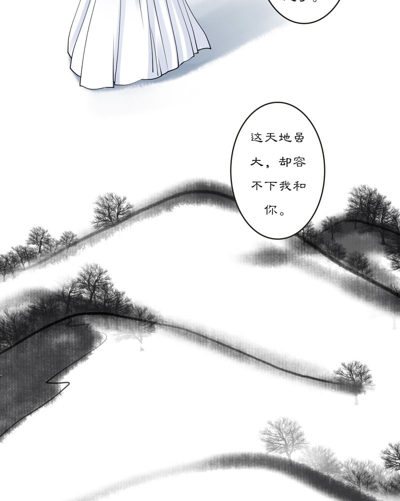 毒药瓶漫画,第15章：雾锁迷城（9）1图