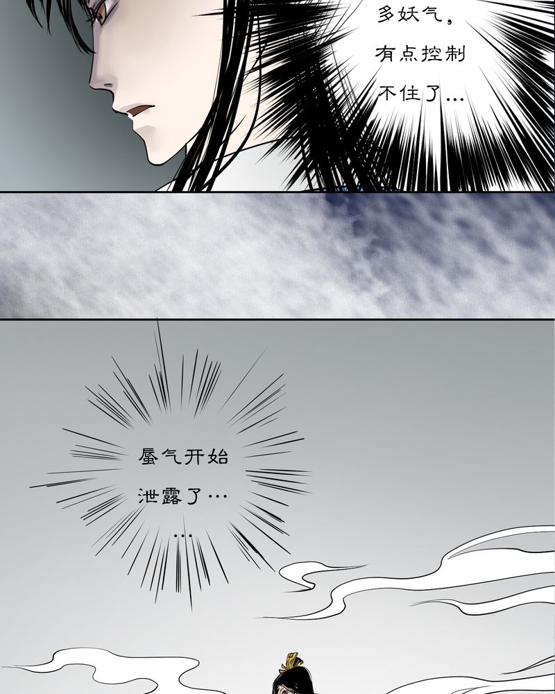 渡桥制作漫画,第13章：雾锁迷城（7）3图