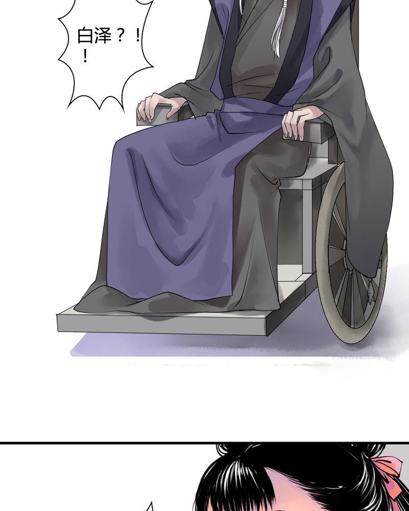 毒药怀念秋天微博漫画,第26章：白泽（1）1图