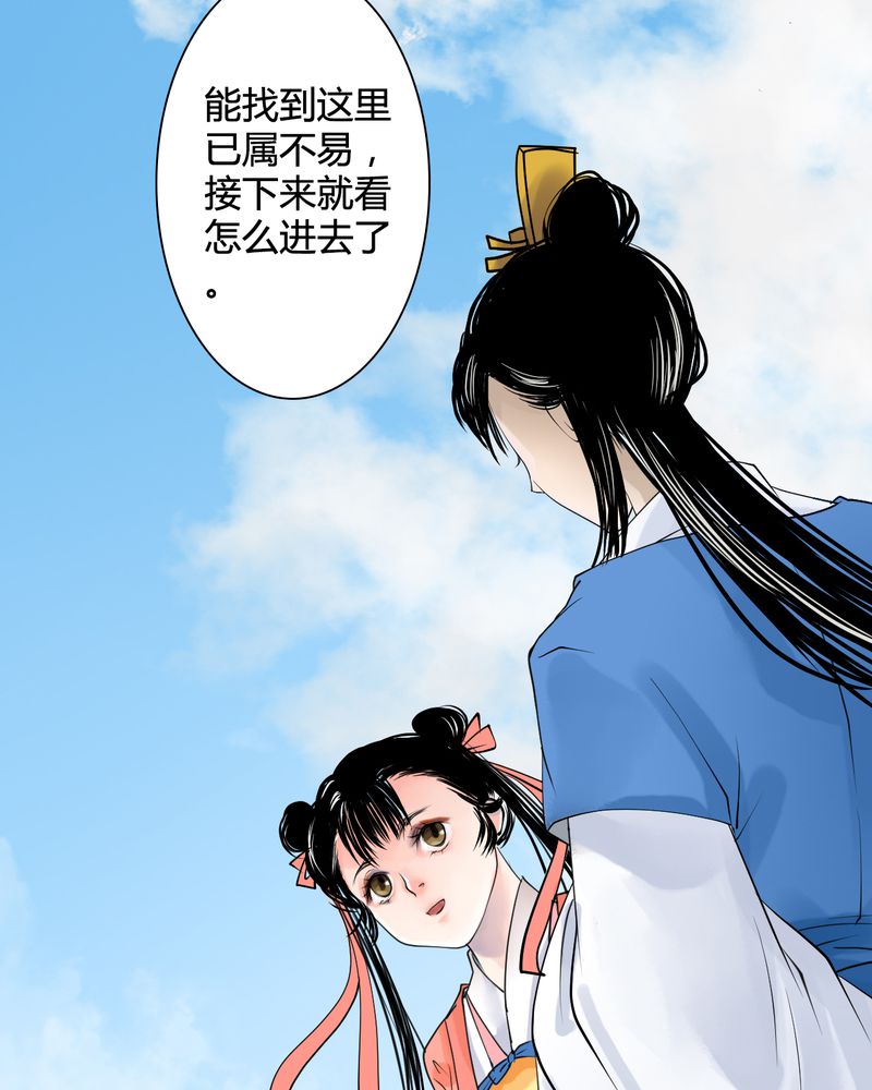渡妖漫画,第26章：白泽（1）4图