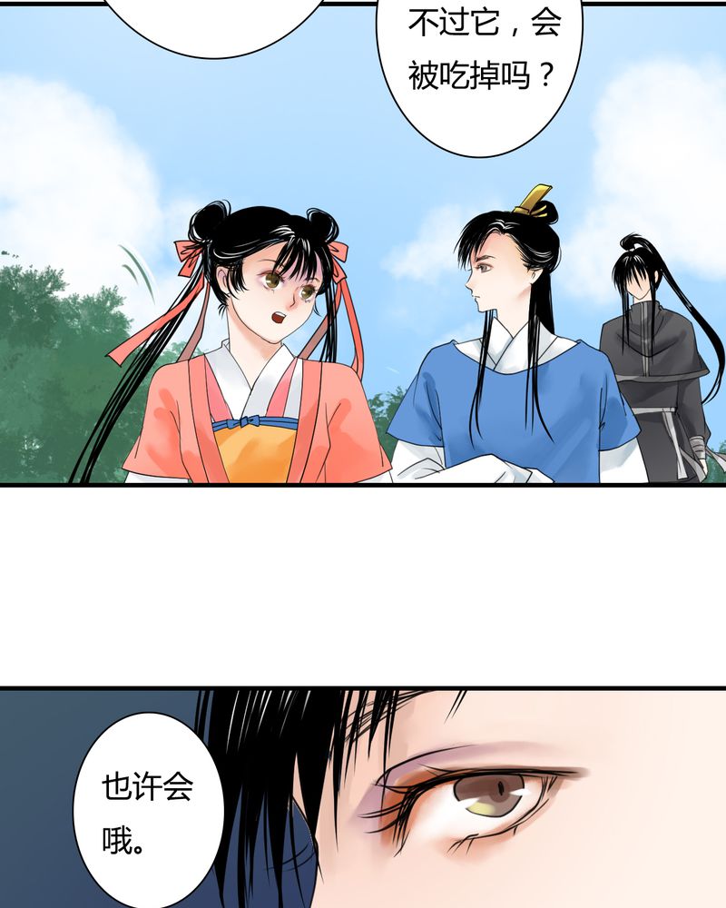 毒药怀念秋天微博漫画,第27章：白泽（2）5图