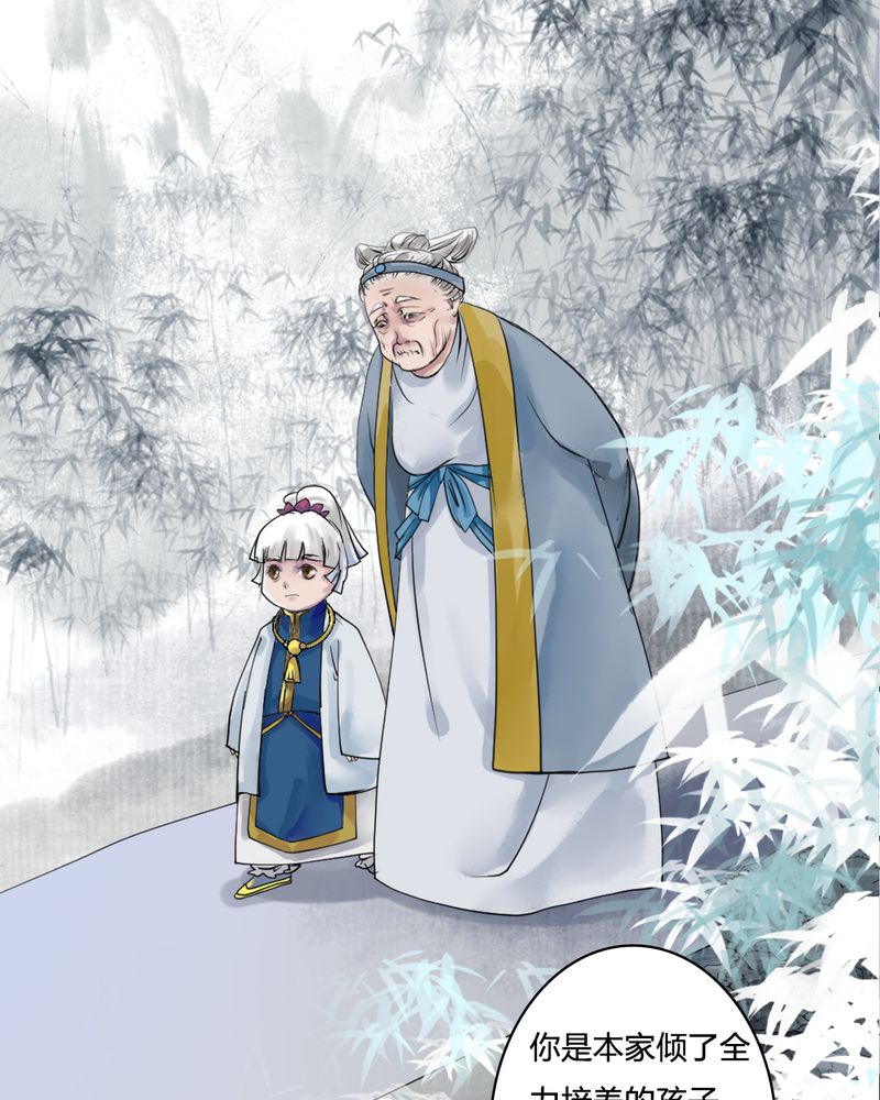 毒药试吃员电脑版下载pc漫画,第25章：红龙（3）1图