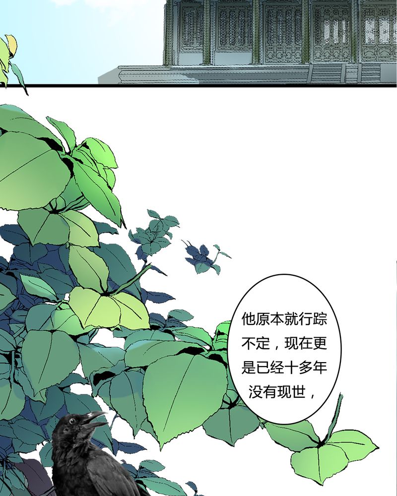 渡妖成佛漫画,第25章：红龙（3）4图