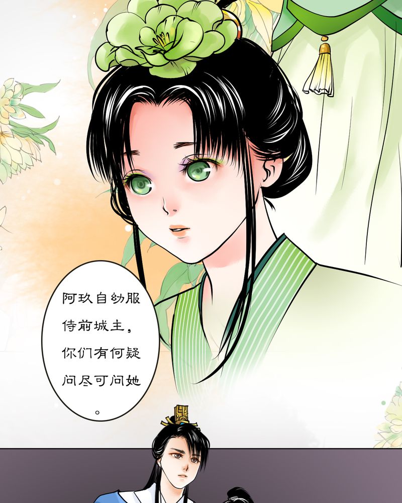 毒药试吃员电脑版下载pc漫画,第18章：乌鸦之城（3）2图