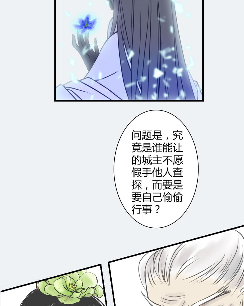 渡妖代理人有小说么漫画,第23章：红龙（1）2图
