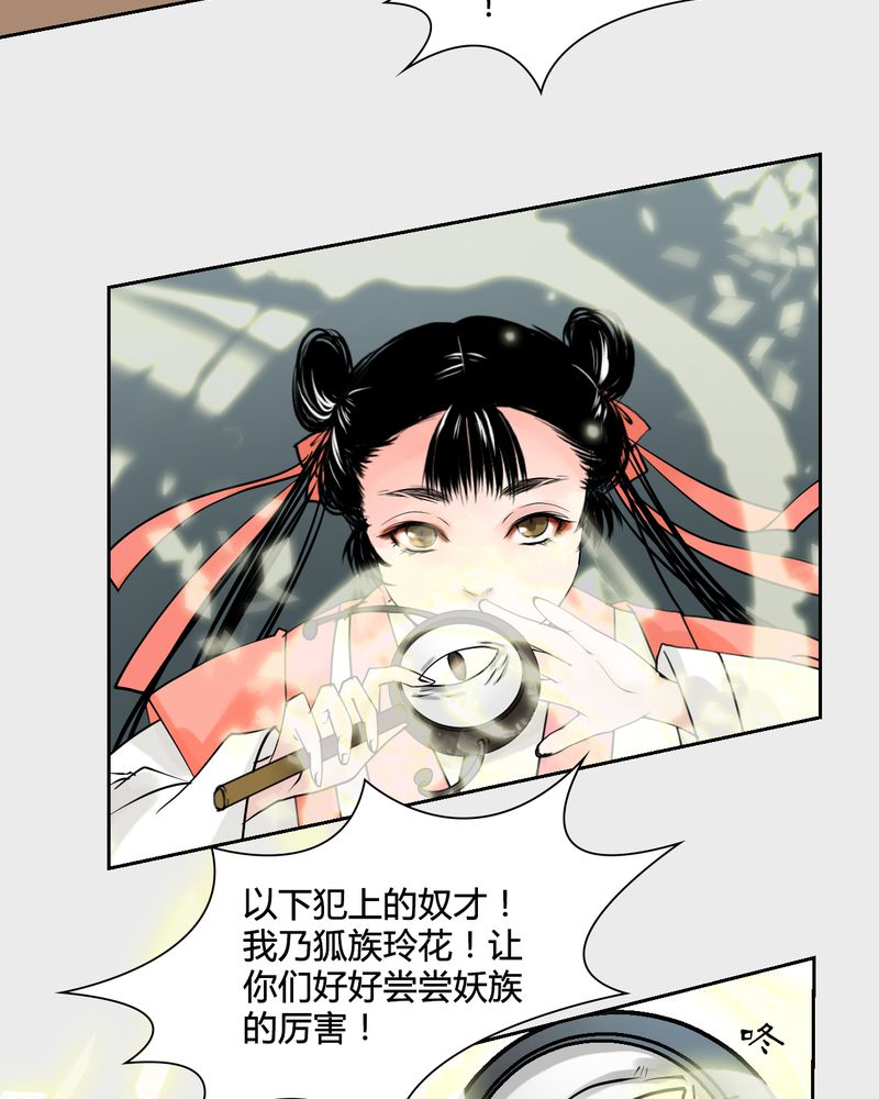 毒药试吃员电脑版下载pc漫画,第22章：乌鸦之城（7）3图