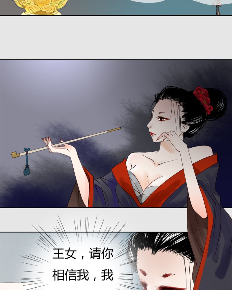 渡妖漫画,第21章：乌鸦之城（6）3图