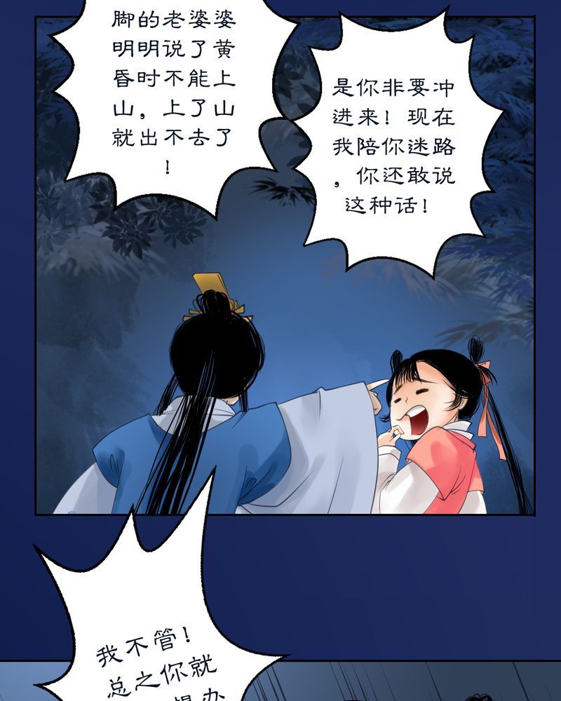 毒药球杆漫画,第7章：雾锁迷城（1）1图