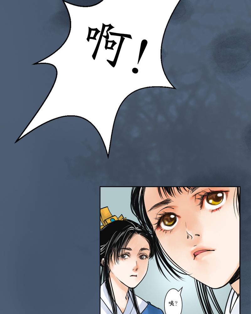 毒药怀念秋天微博漫画,第3章：瓷（2）1图