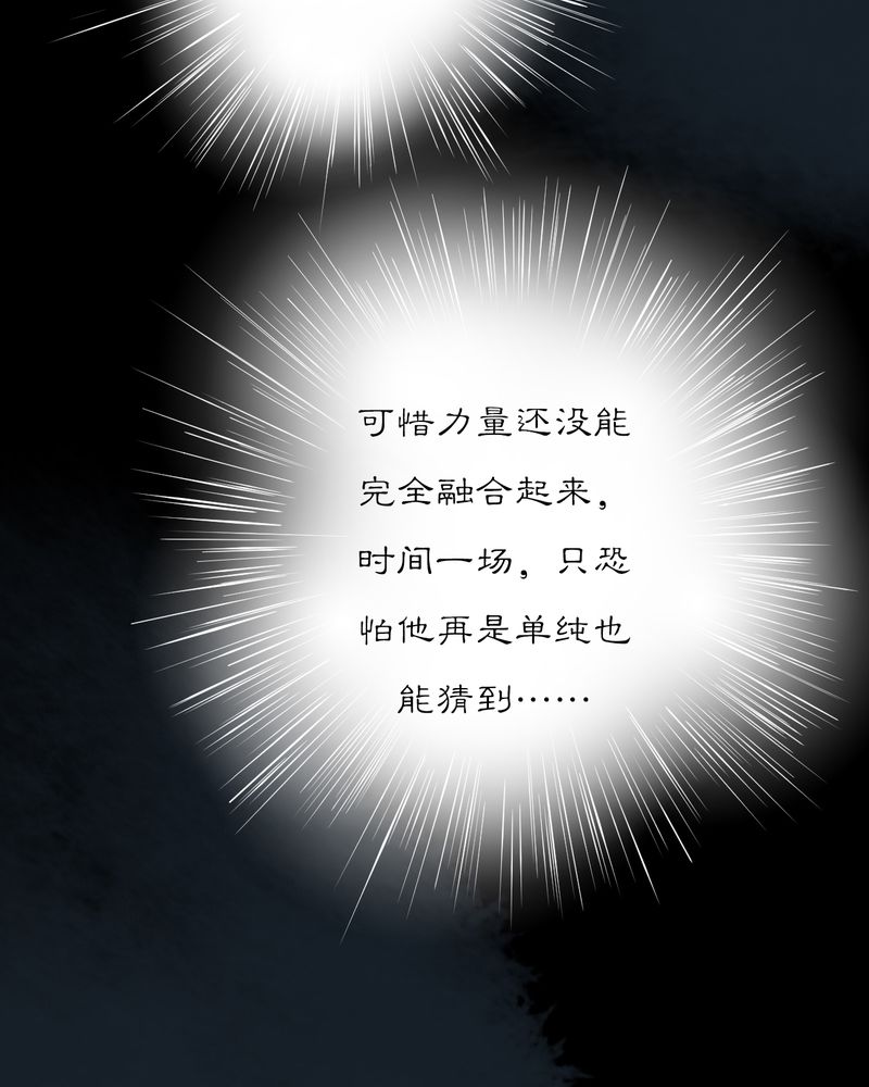 毒药丸漫画,第20章：乌鸦之城（5）1图