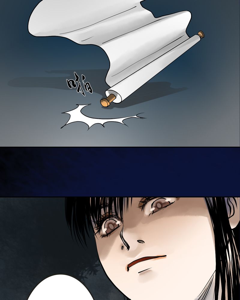 渡桥制作漫画,第13章：雾锁迷城（7）5图