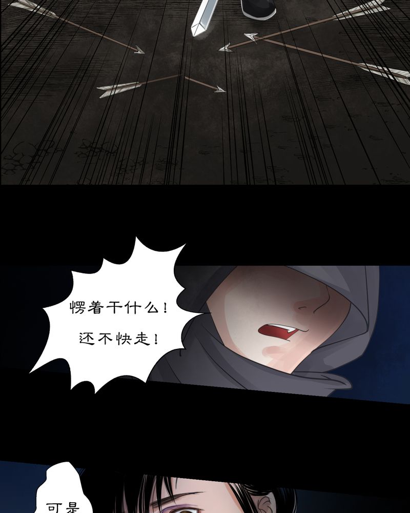 毒药试吃员电脑版下载pc漫画,第9章：雾锁迷城（3）3图