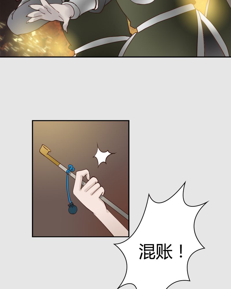 毒药歌曲漫画,第21章：乌鸦之城（6）5图