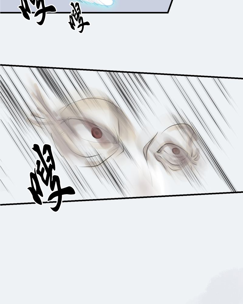 渡妖代理人有小说么漫画,第23章：红龙（1）2图