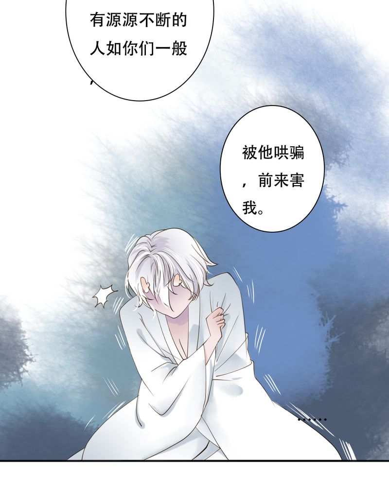 渡桥制作漫画,第29章：白泽（4）3图