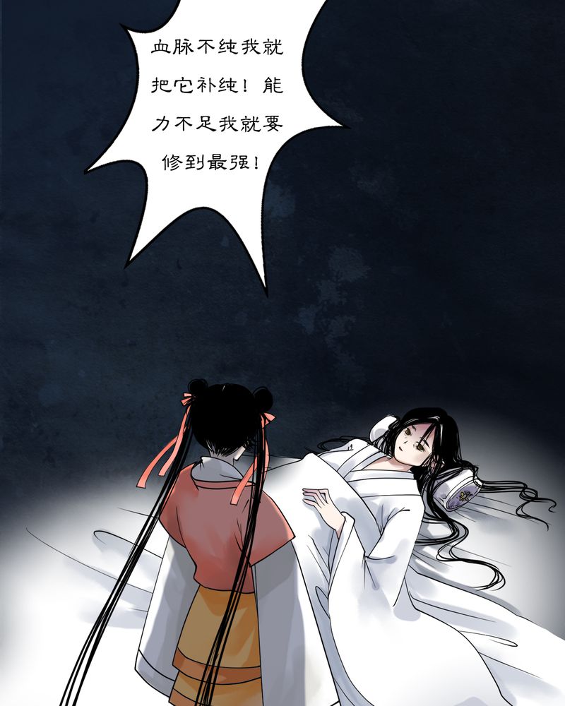 渡妖道长漫画,第16章：乌鸦之城（1）3图