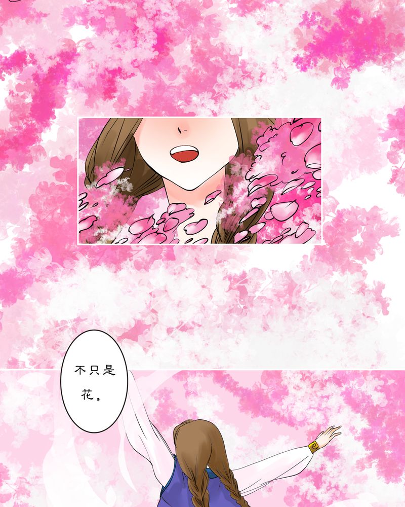 杜腰琴漫画,第14章：雾锁迷城（8）4图