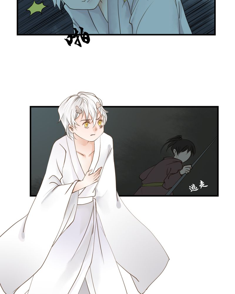 渡桥制作漫画,第29章：白泽（4）5图