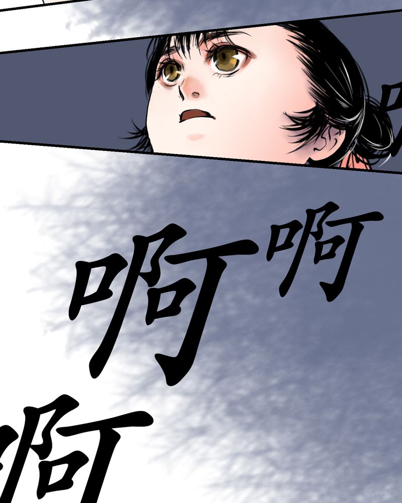 渡妖记漫画,第30章：白泽（5）1图