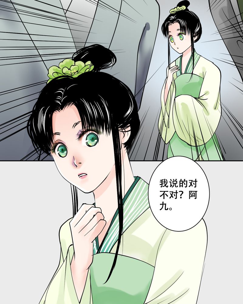 毒药是大牛么漫画,第22章：乌鸦之城（7）5图