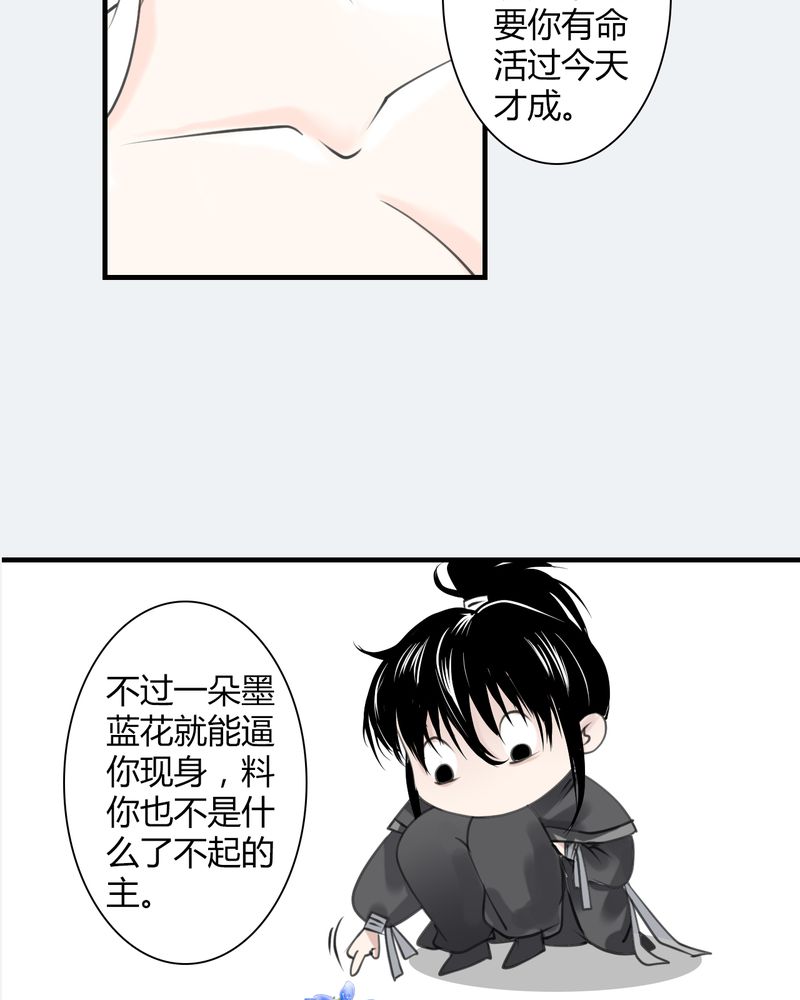 毒药试吃员电脑版下载pc漫画,第23章：红龙（1）4图