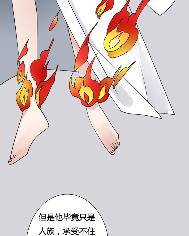 渡妖代理人有小说么漫画,第28章：白泽（3）4图