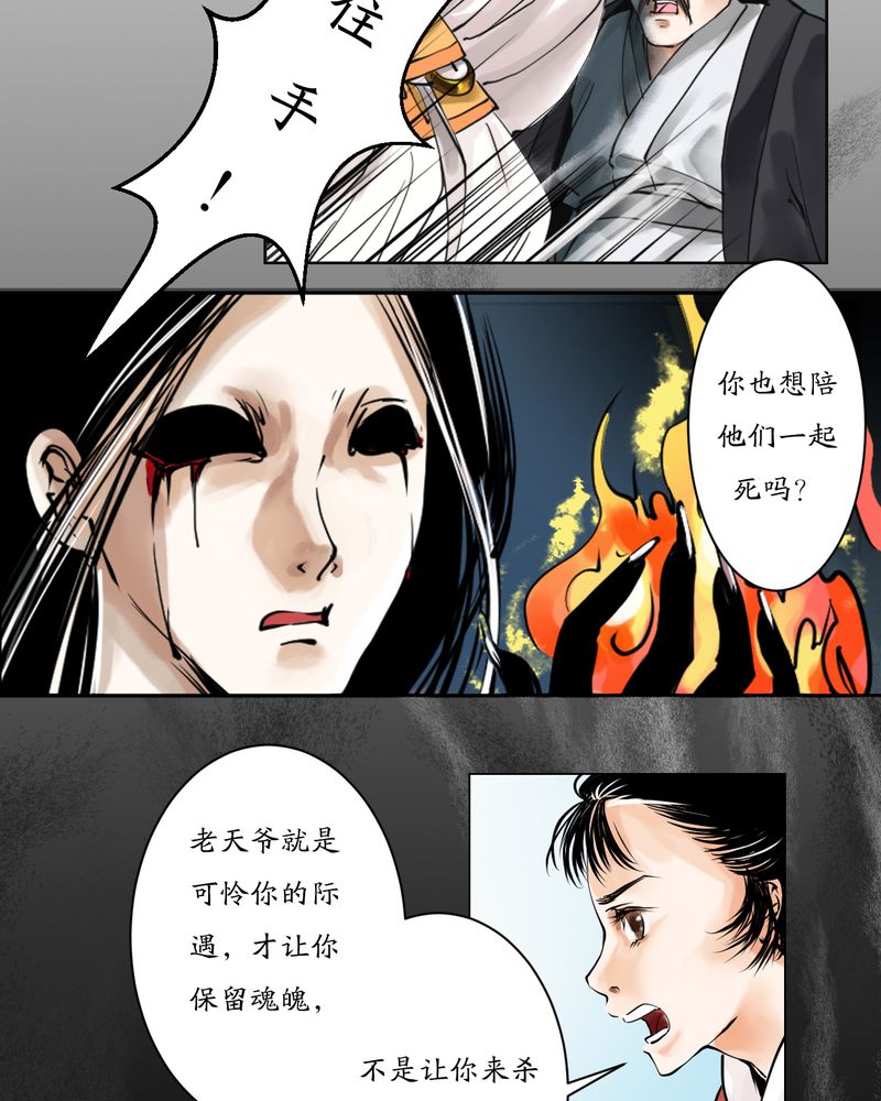 毒药歌曲漫画,第4章：瓷（3）3图