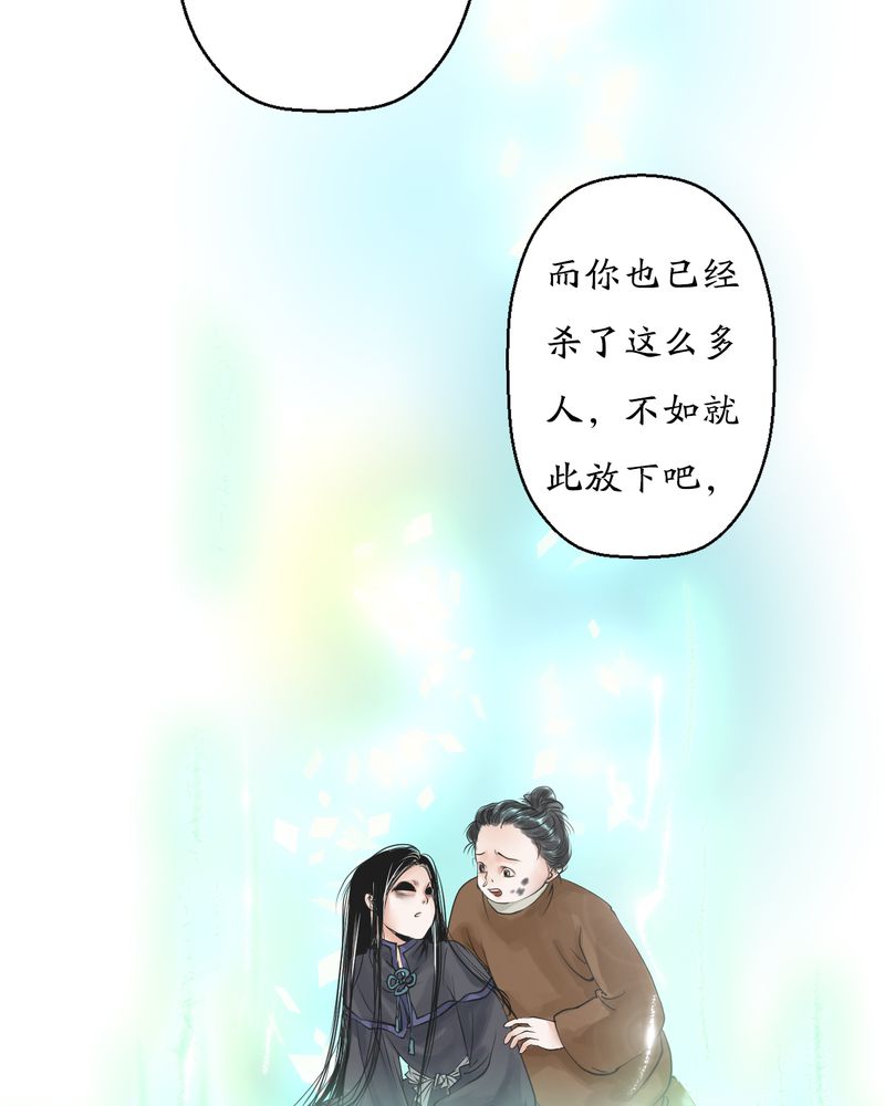 独摇草漫画,第6章：瓷（5）5图