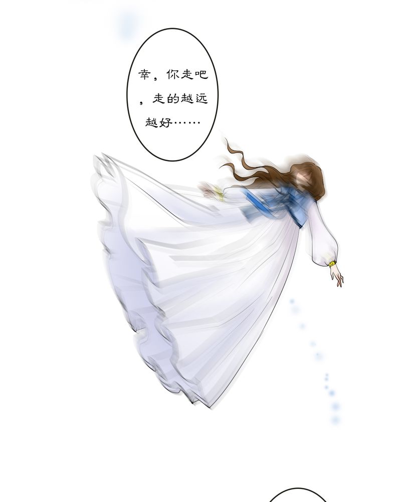 毒药瓶漫画,第15章：雾锁迷城（9）1图