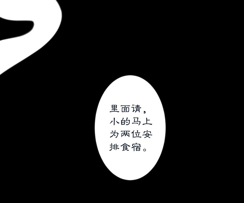 毒药球杆漫画,第7章：雾锁迷城（1）3图