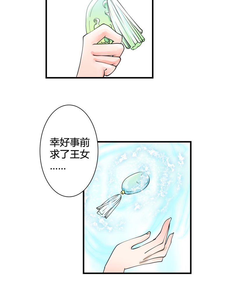 毒药怀念秋天微博漫画,第26章：白泽（1）5图