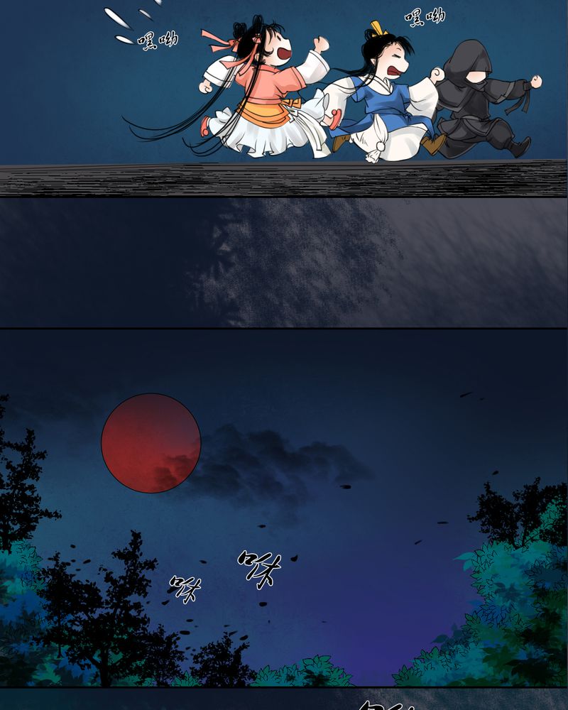 渡妖蔡徐坤漫画,第10章：雾锁迷城（4）1图