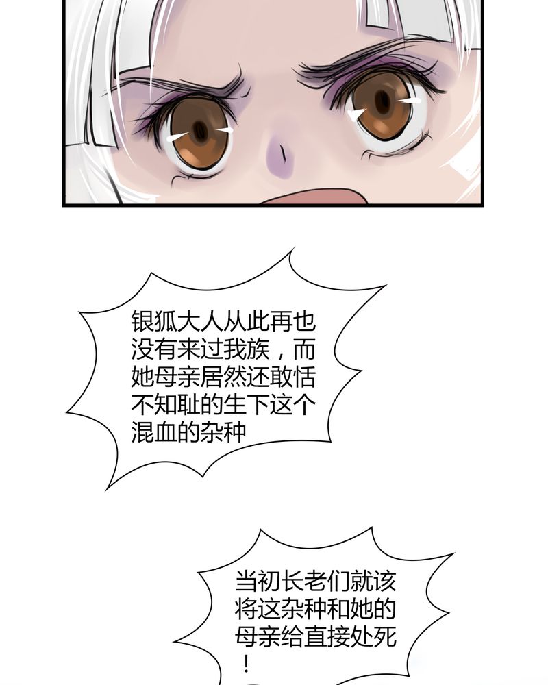 渡妖成佛漫画,第24章：红龙（2）2图