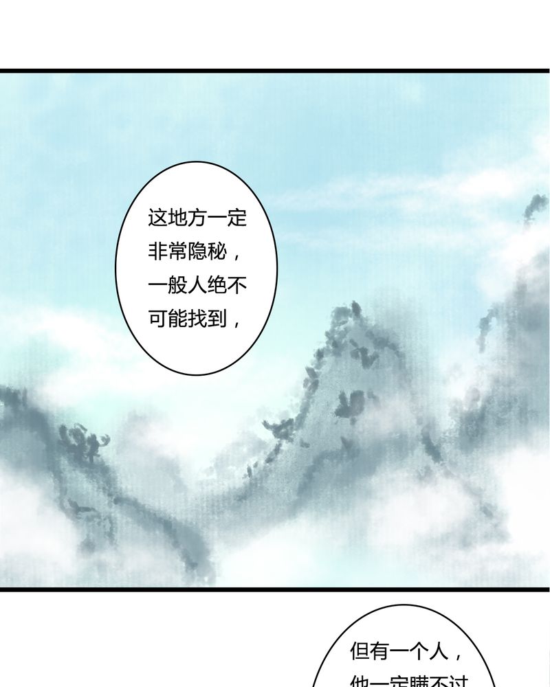 毒药黄子弘凡吉克隽逸漫画,第25章：红龙（3）4图