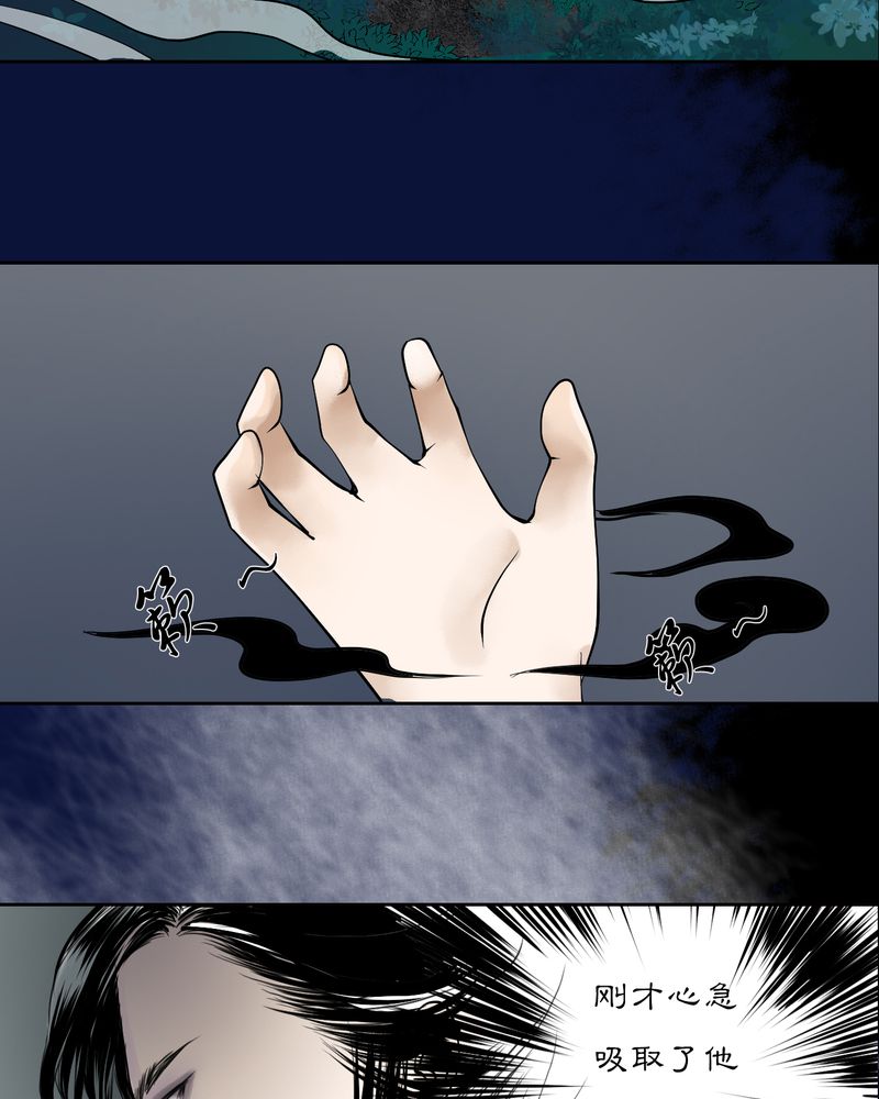 渡桥制作漫画,第13章：雾锁迷城（7）2图