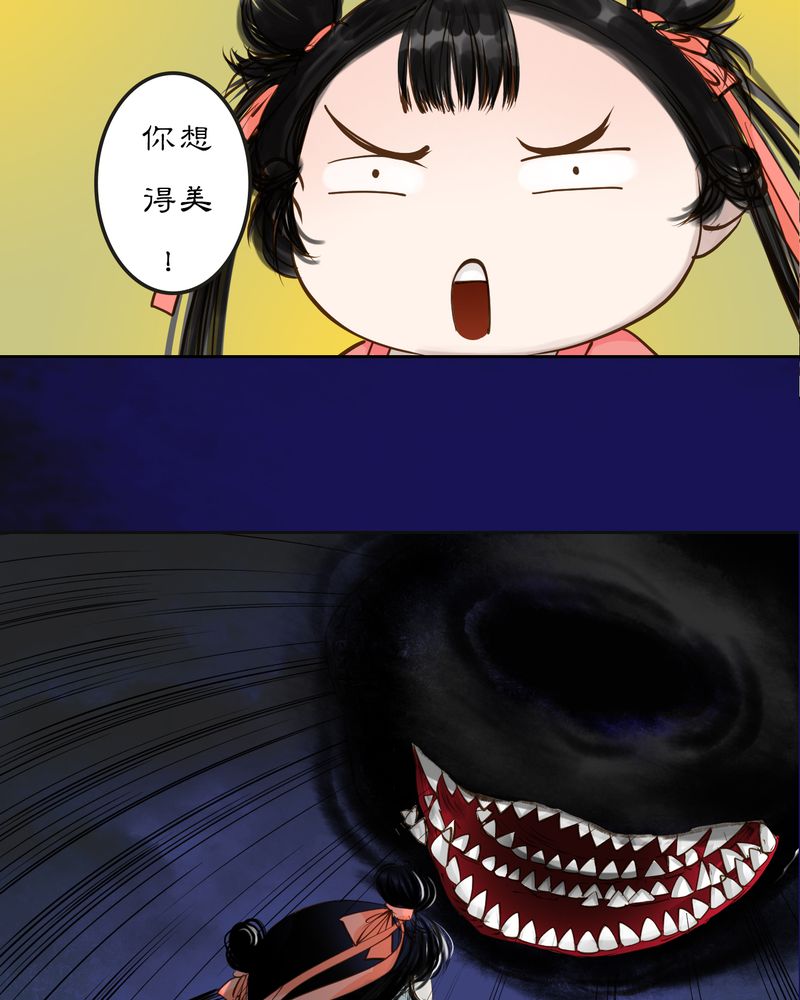 渡妖僧by萝卜兔子漫画,第11章：雾锁迷城（5）3图