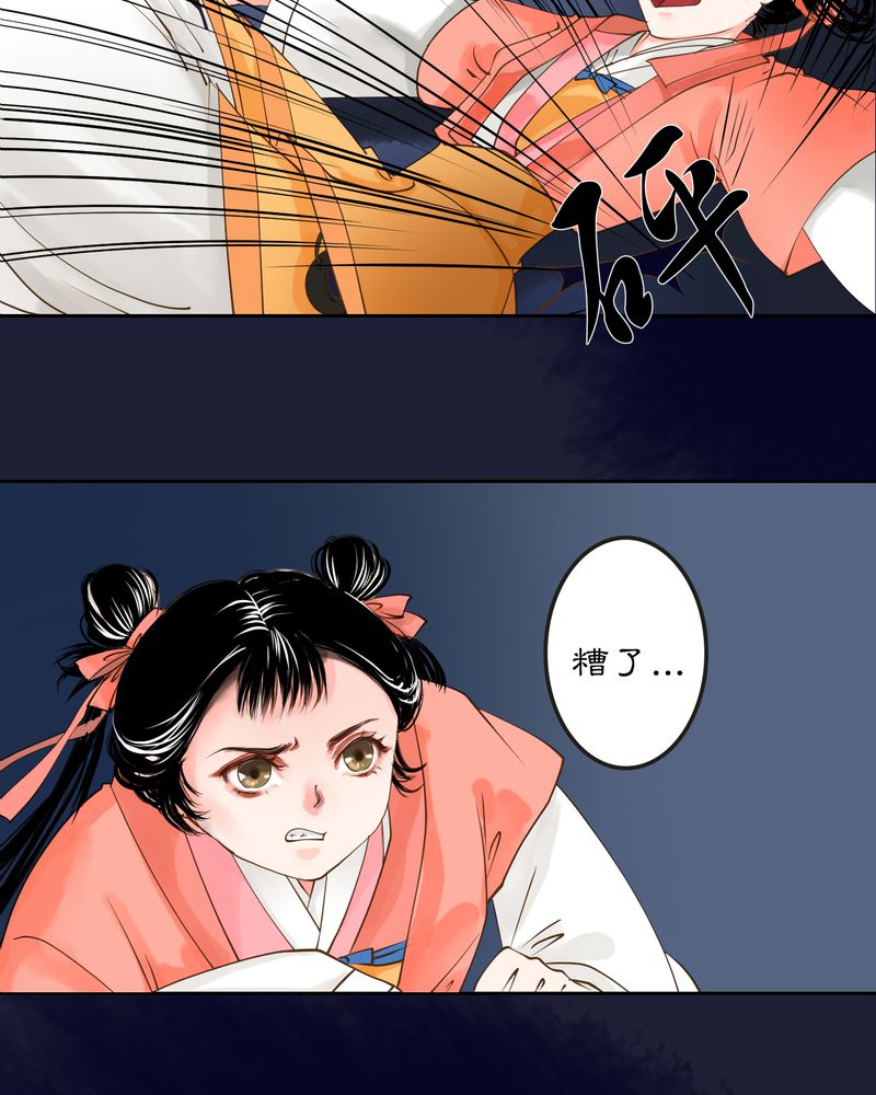 第12章：雾锁迷城（6）1