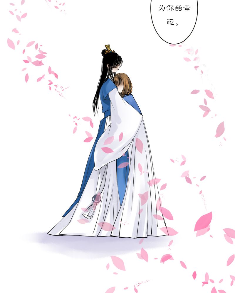 渡过漫画,第14章：雾锁迷城（8）4图