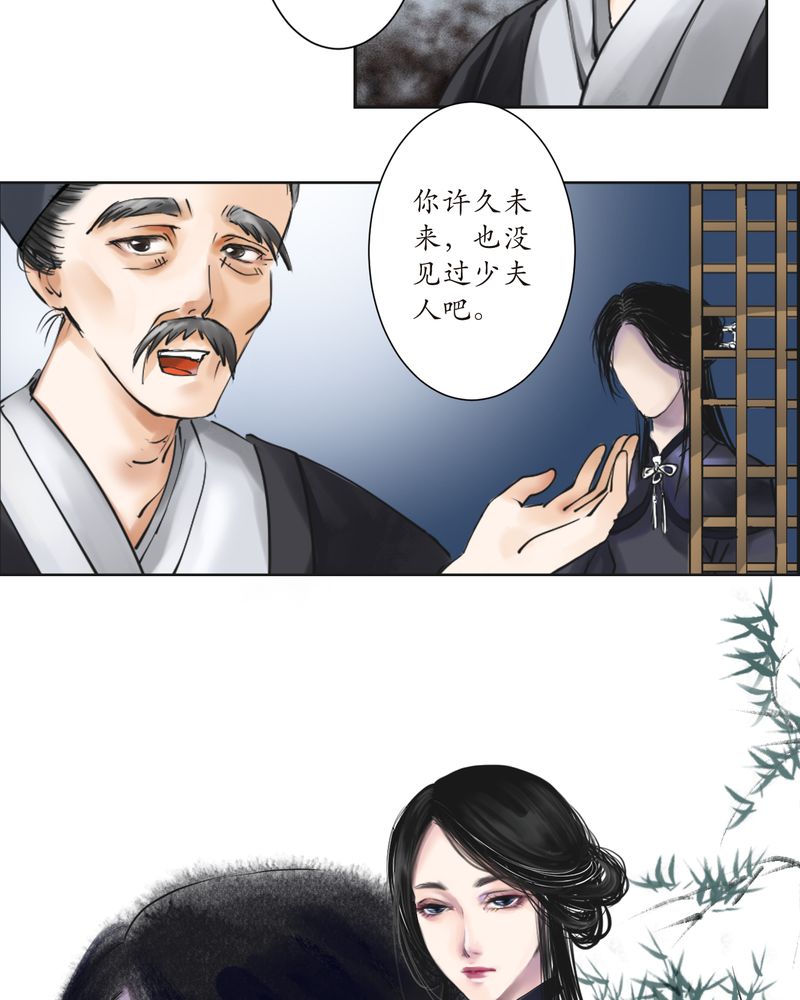 独摇草漫画,第2章：瓷（1）5图
