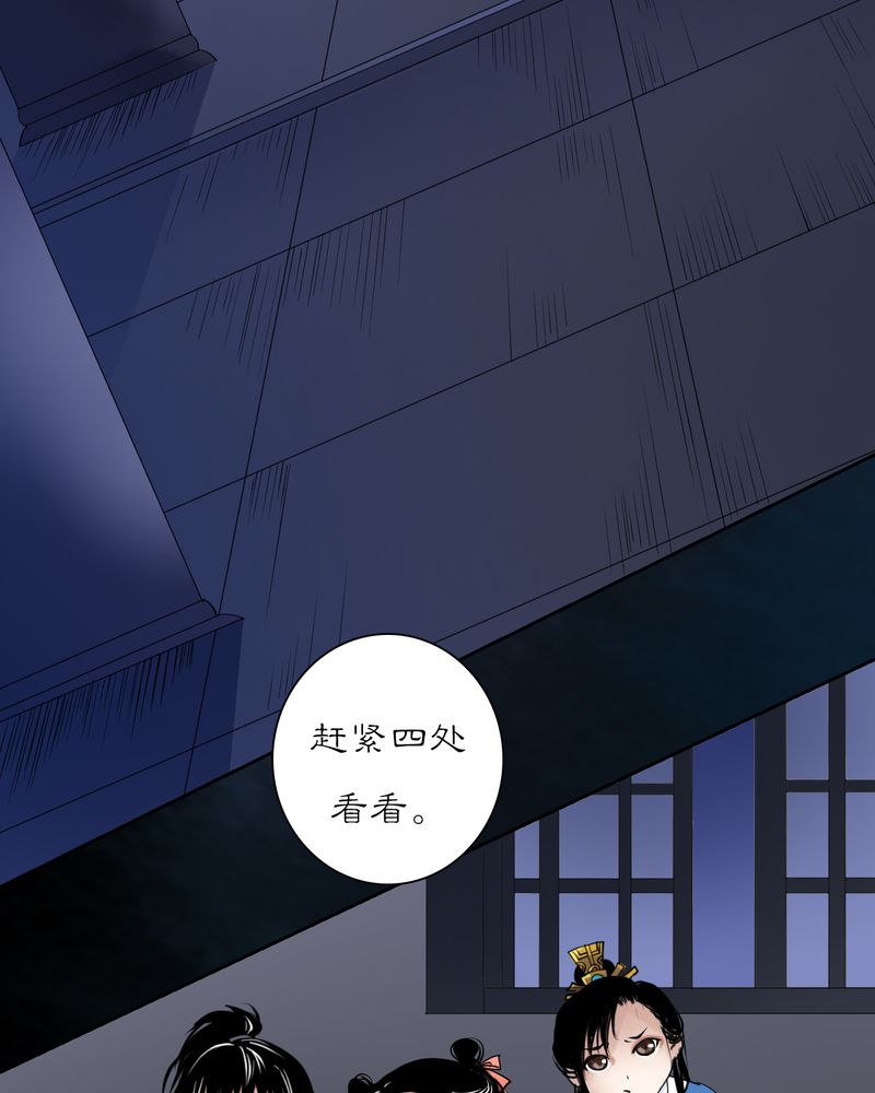 毒药试吃员电脑版下载pc漫画,第20章：乌鸦之城（5）3图