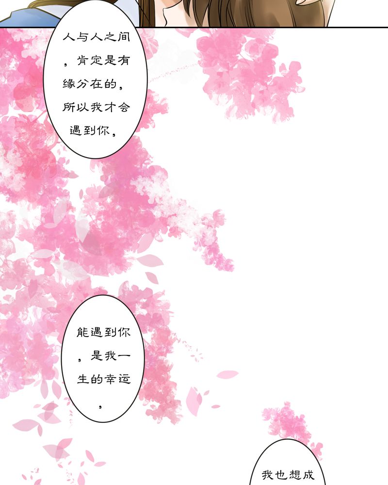 渡过漫画,第14章：雾锁迷城（8）3图