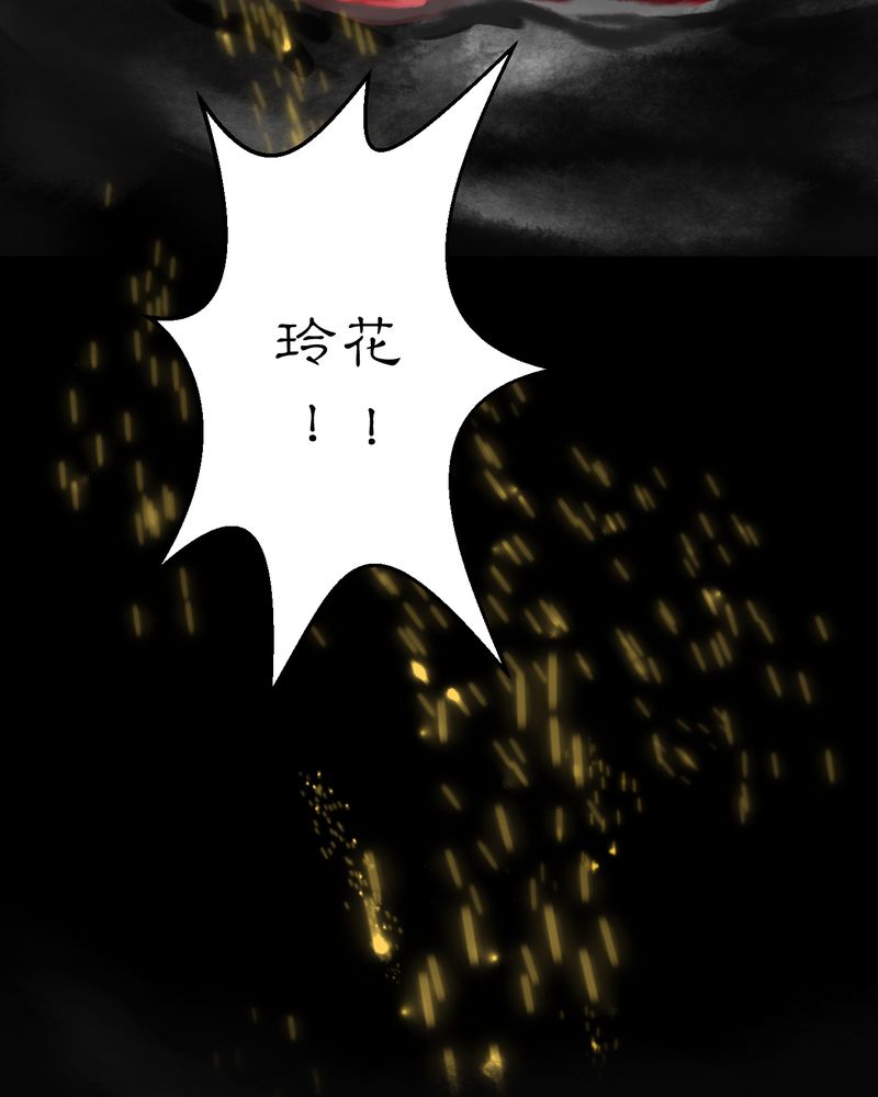 渡荆门送别李白漫画,第8章：雾锁迷城（2）2图